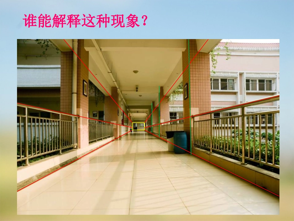 《画出立体感、空间感》_第3页