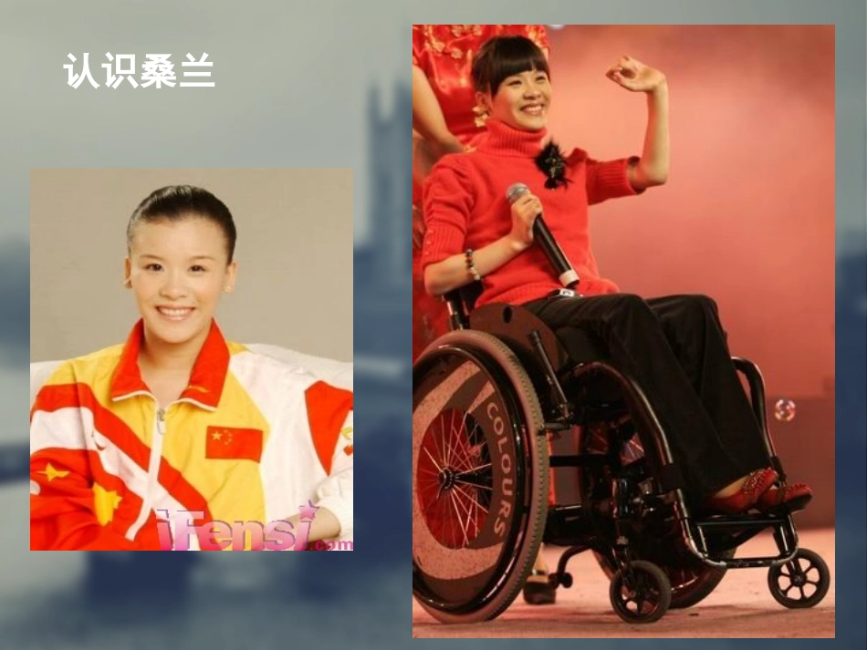 认识身边勇敢的人_第2页