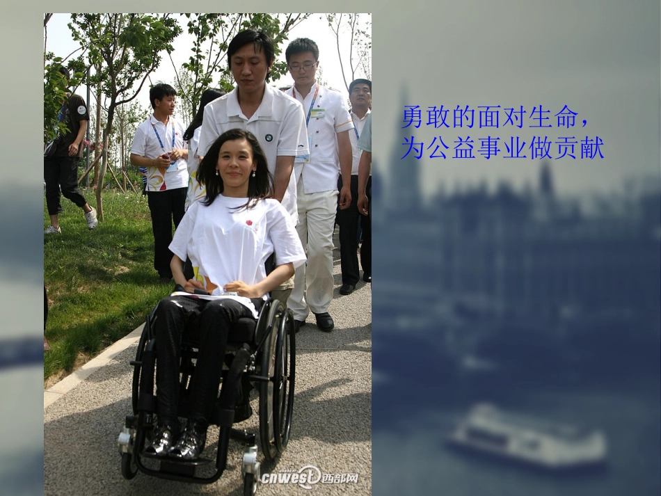 认识身边勇敢的人_第3页