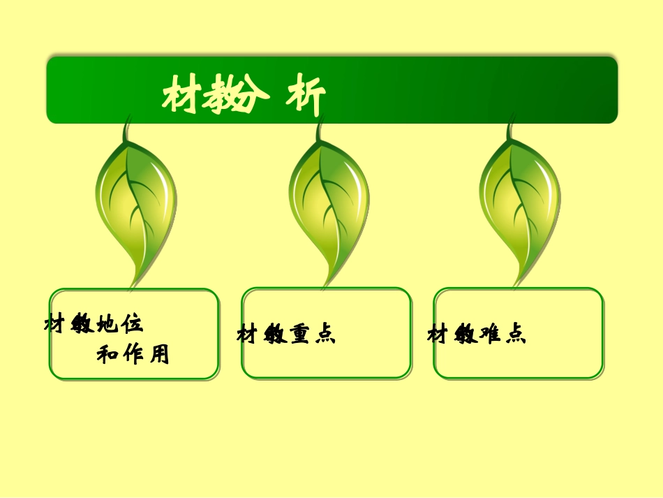 李国强有理数的加法教学设计_第3页