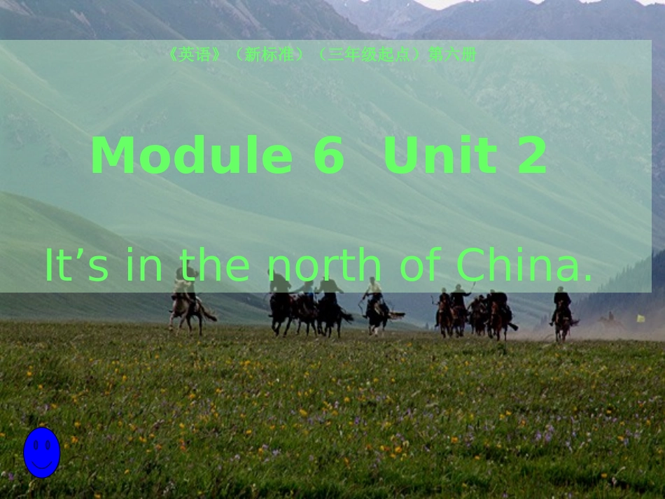 It’s_in_the_north_of_China_第1页