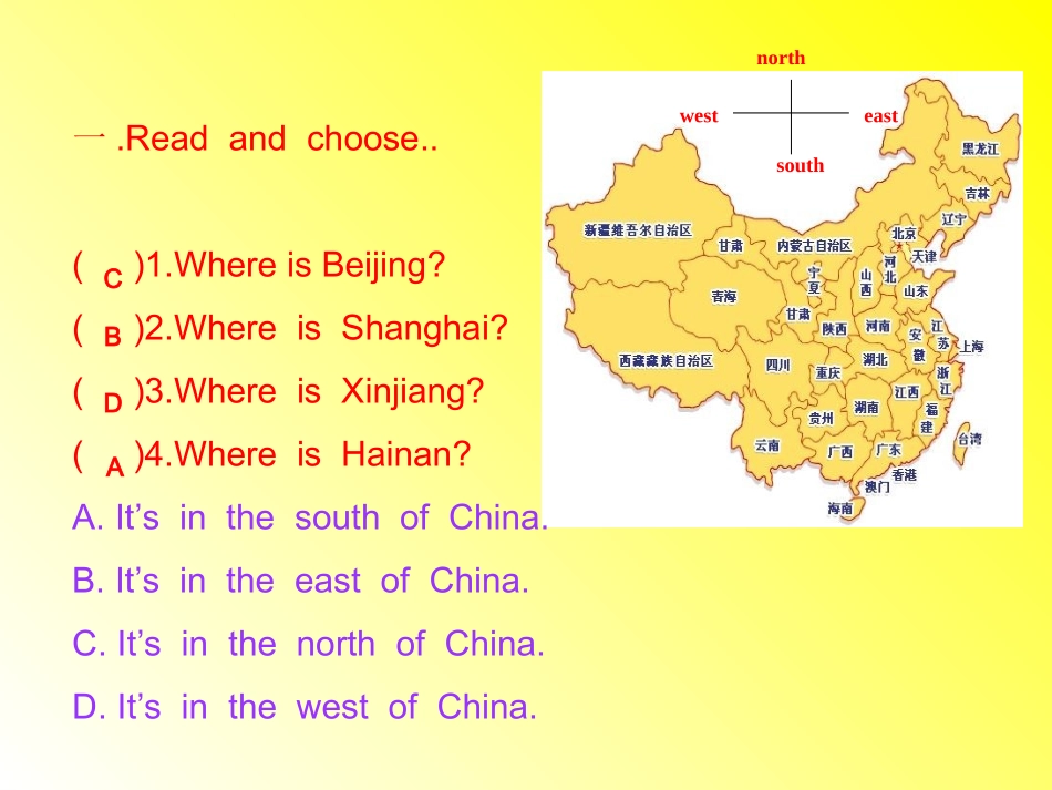 It’s_in_the_north_of_China_第2页