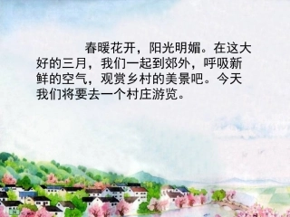 sun苏教版二下3、《月亮湾》