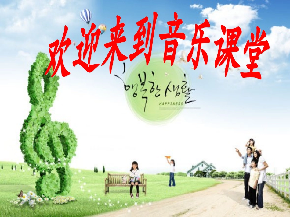《大海啊故乡》课件_第1页