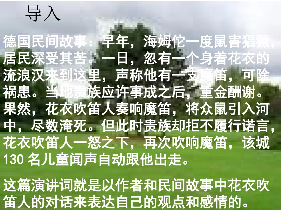 《在联邦德国海姆佗市市长接见仪式上的答词》课件1_第2页