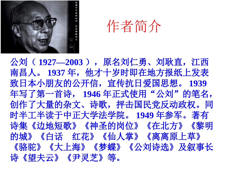 《在联邦德国海姆佗市市长接见仪式上的答词》课件1_第3页