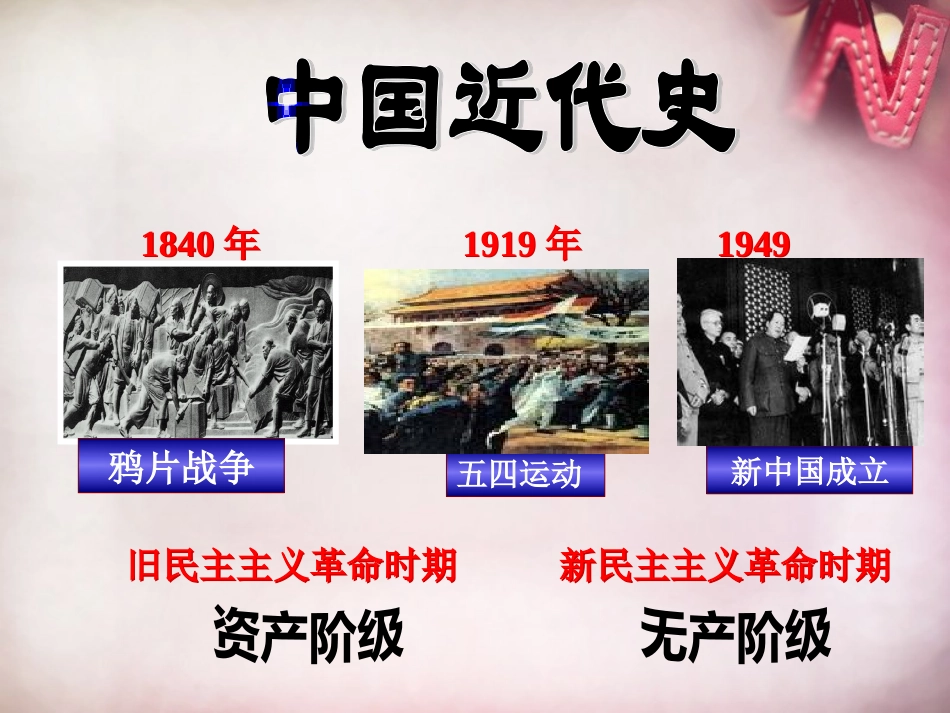 五四爱国运动 (2)_第2页