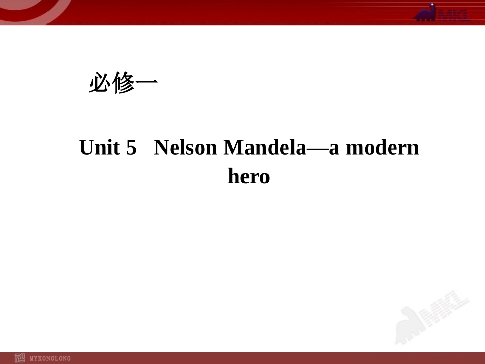 人教版高中英语复习课件：必修一Unit5　NelsonMandela—amodernhero_第1页