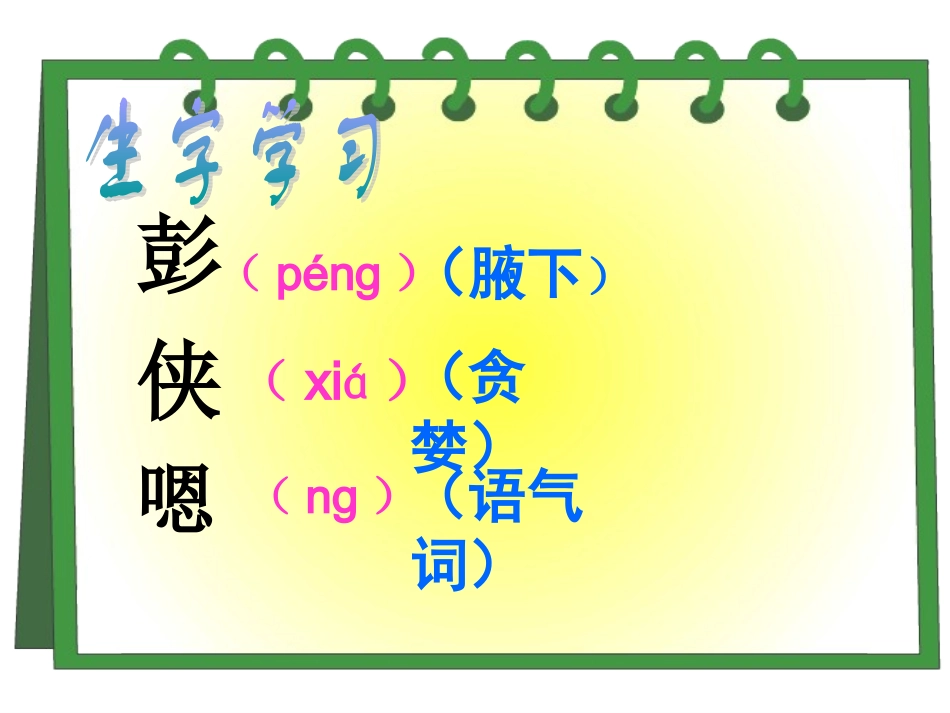 《小苗与大树的对话》课件金秀县民族小学刘念_第3页