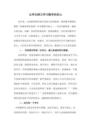 差生的希望在这里点燃