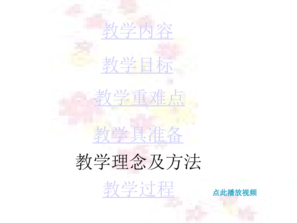 认识人民币 (11)_第2页