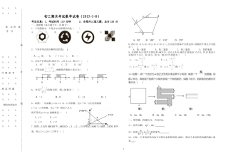 一中初三数学期末试题