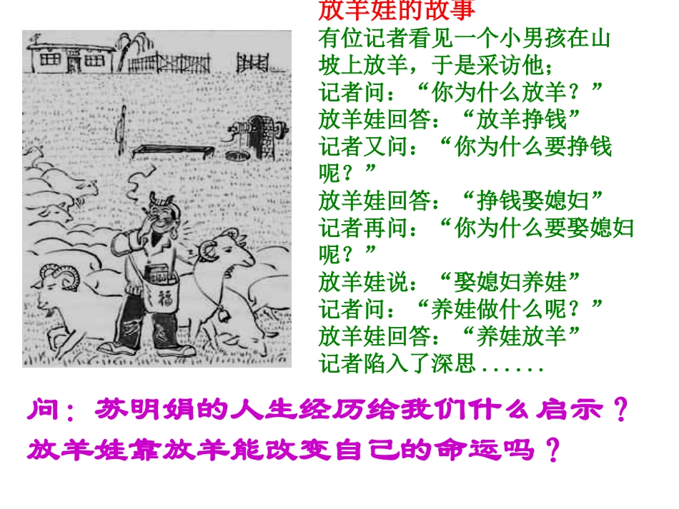 教育是一种力量_第3页