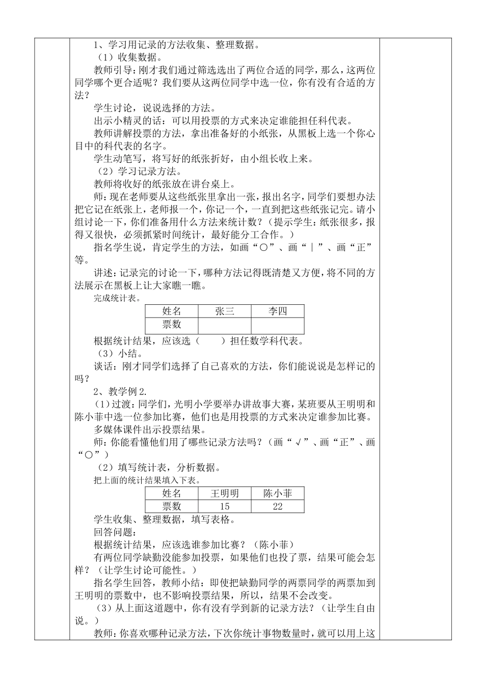 二年下313数学_第3页