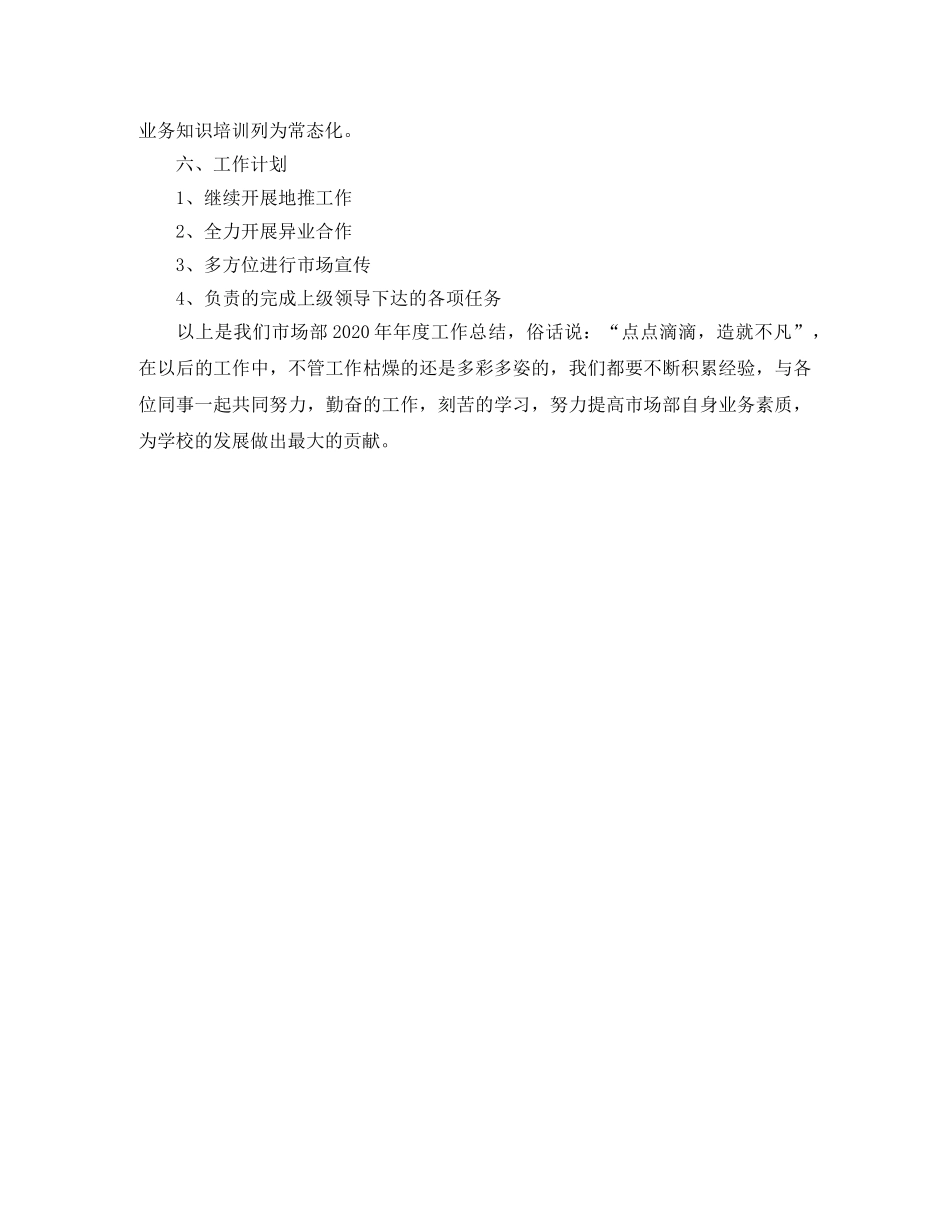 体育比赛发言稿范文 _第2页