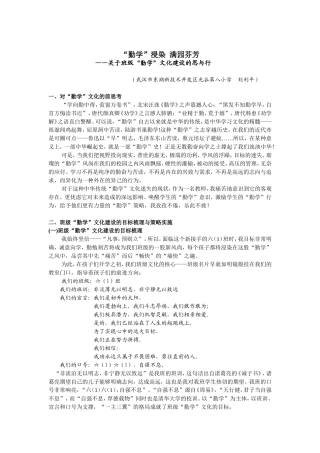 “勤学”浸染++满园芬芳(1)