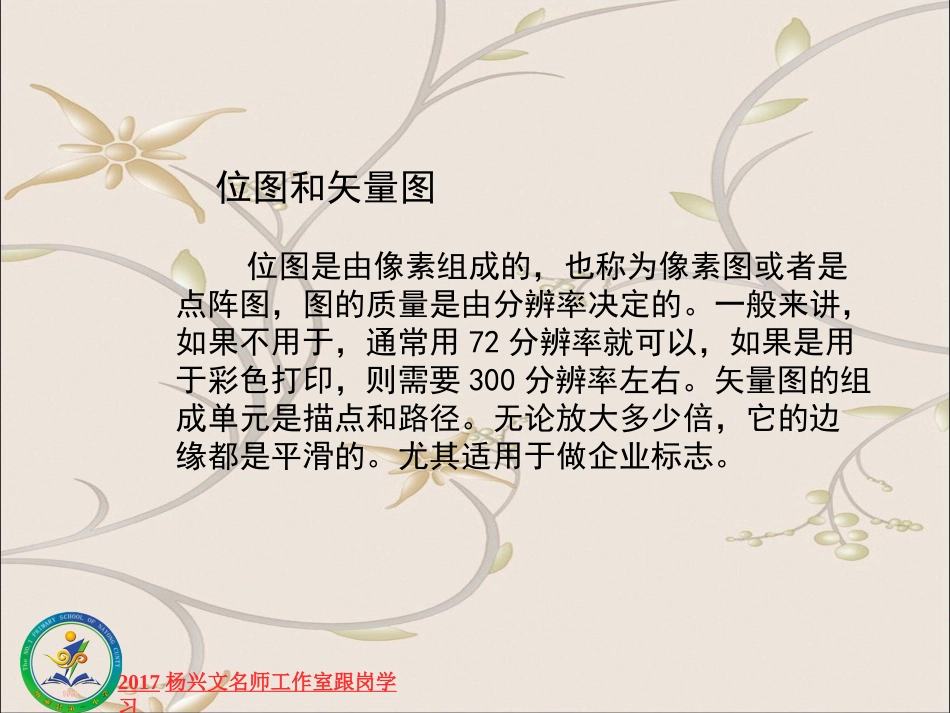 photoshop基础教程（罗志凯）_第3页