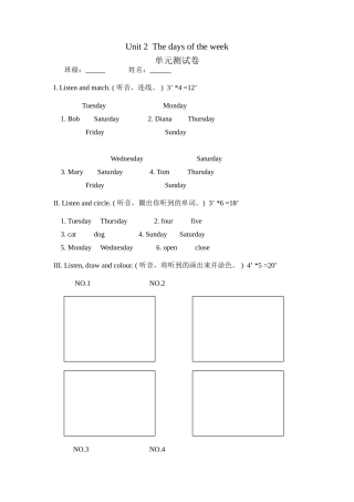 三年级下册Unit2Thedaysofweek测试卷