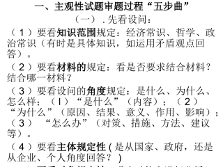 问答题解题方法1