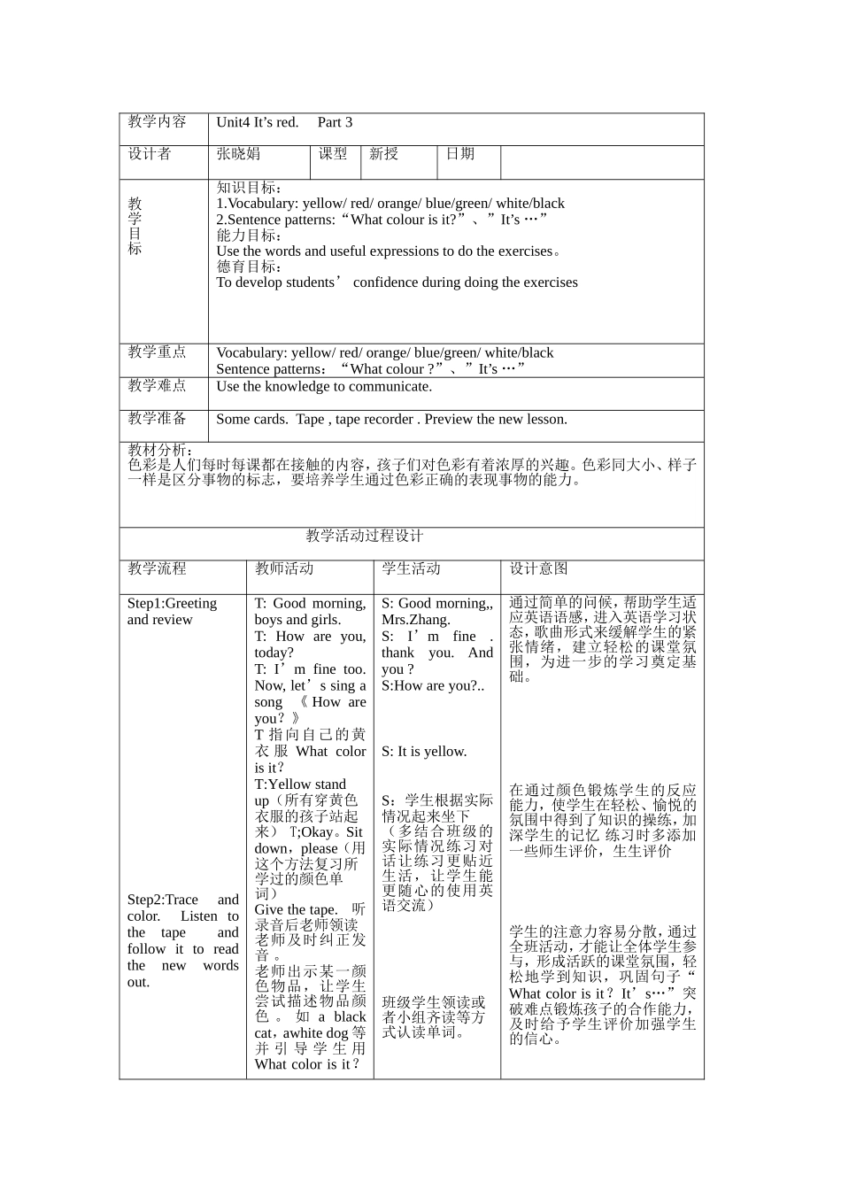 小学英语EEC三年下册第四课P30-32_第1页