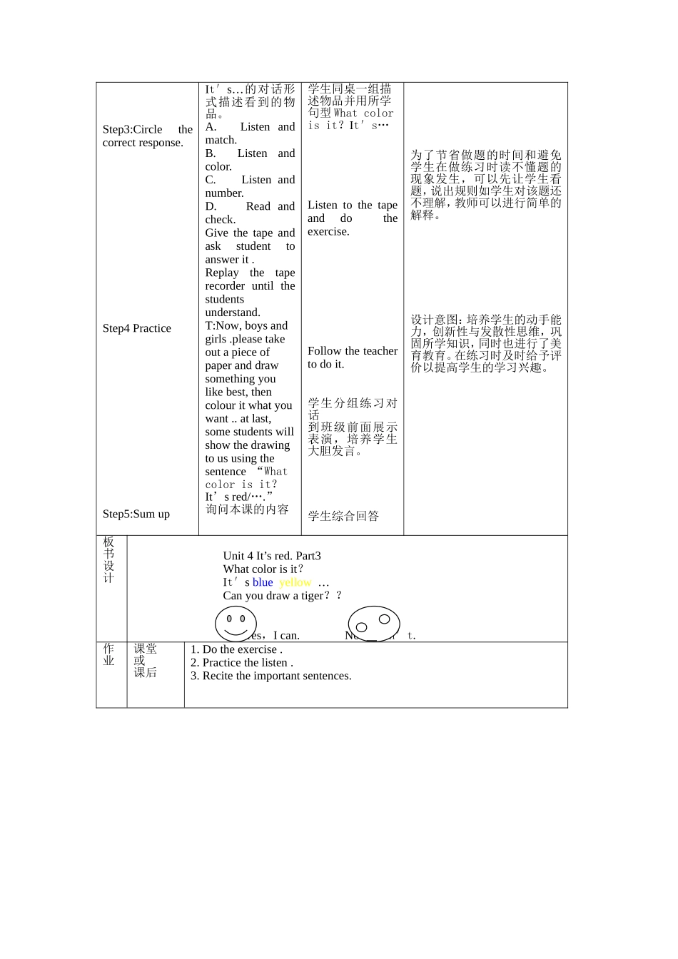 小学英语EEC三年下册第四课P30-32_第2页