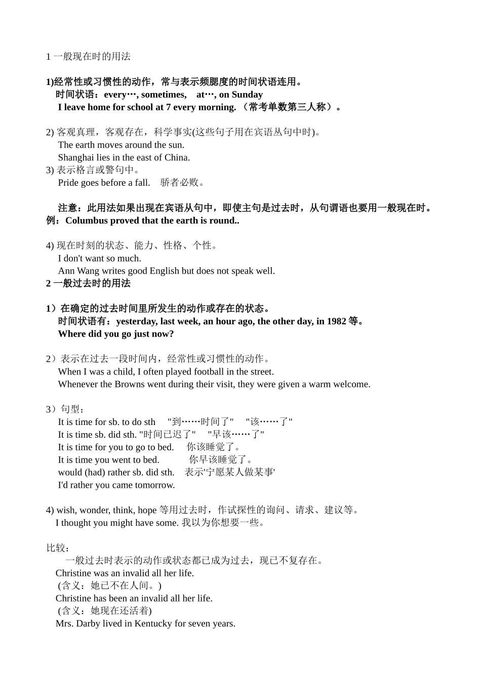 考高中需掌握的知识，你会有好成绩的_第1页