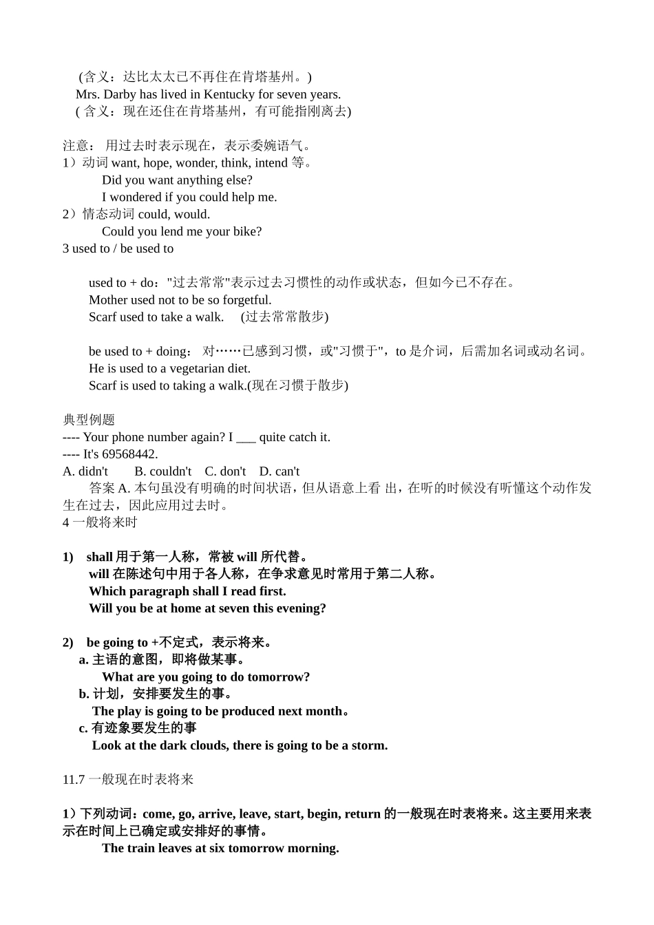 考高中需掌握的知识，你会有好成绩的_第2页