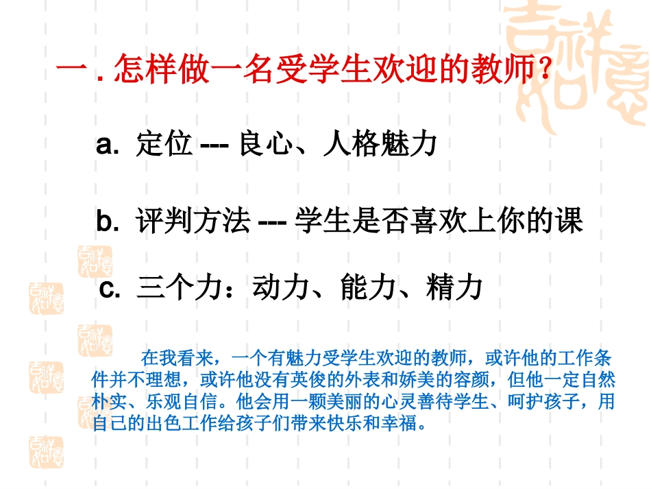 数学教师教学研究_第2页