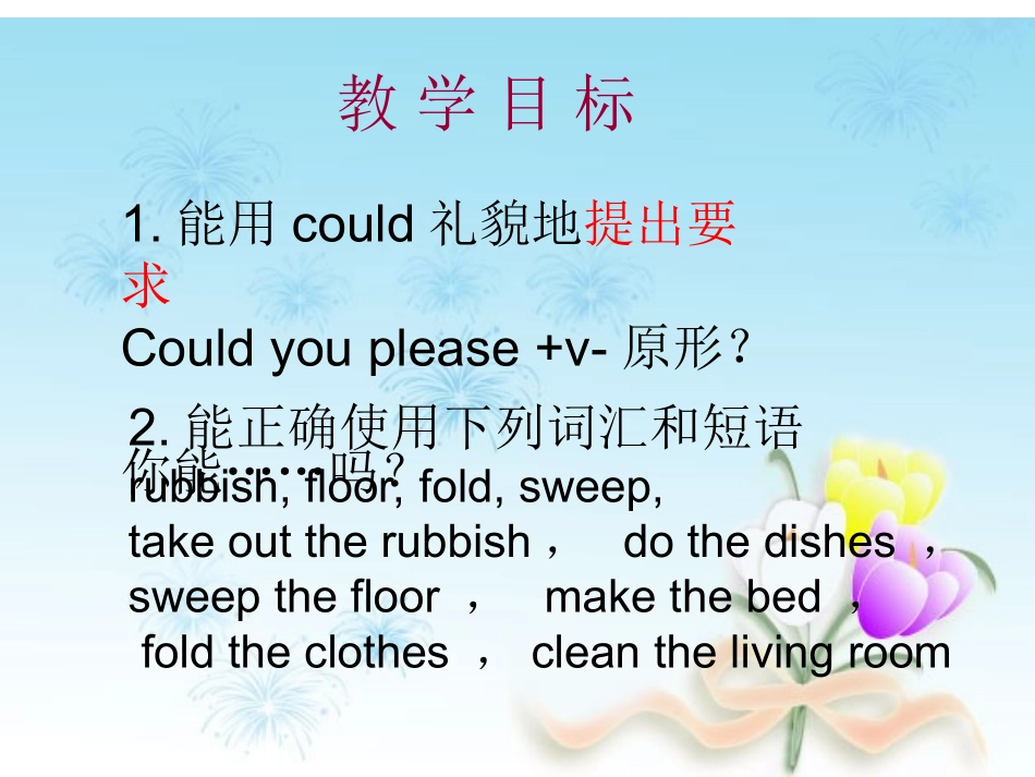 三单元1a_1c_第2页