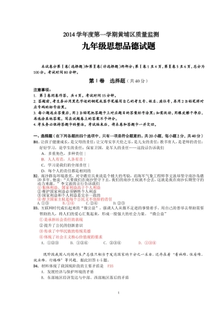 2015黄埔区初三期末考试题及其答案