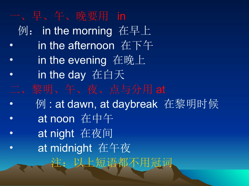英语介词的用法_第2页