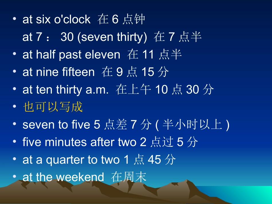 英语介词的用法_第3页