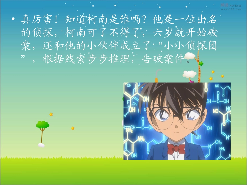 数学广角课件_第3页