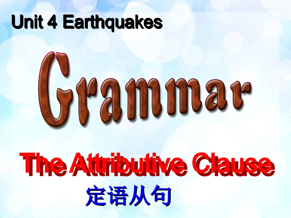 必修1unit4Grammar(1)_第2页