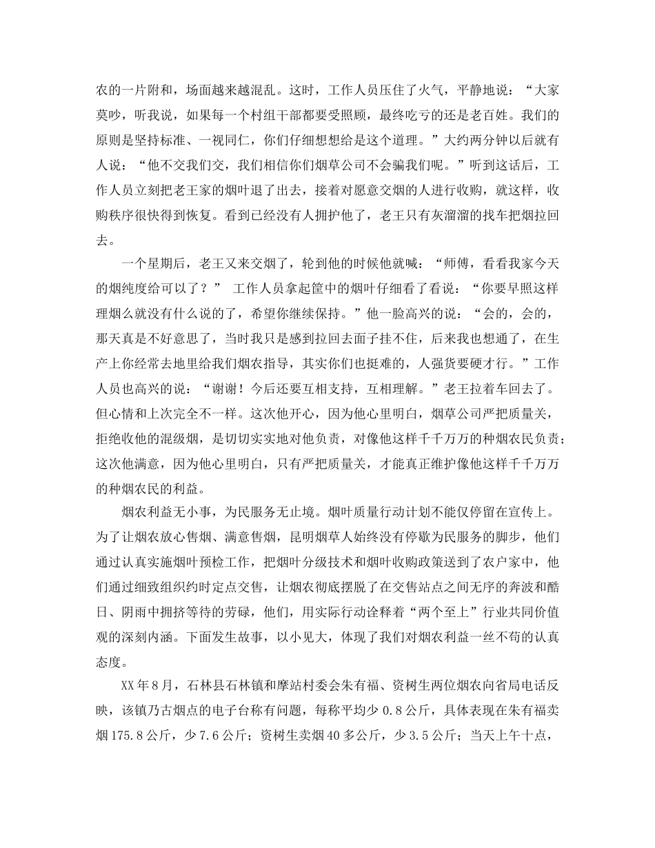 行动演讲稿范文4篇 _第3页