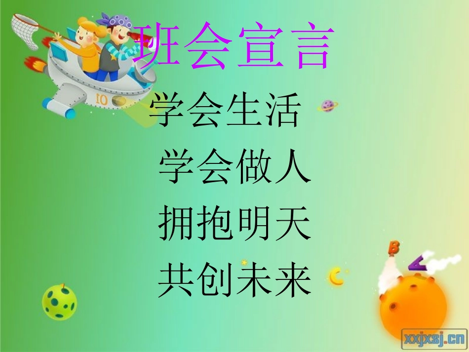 我幸福我快乐_第3页