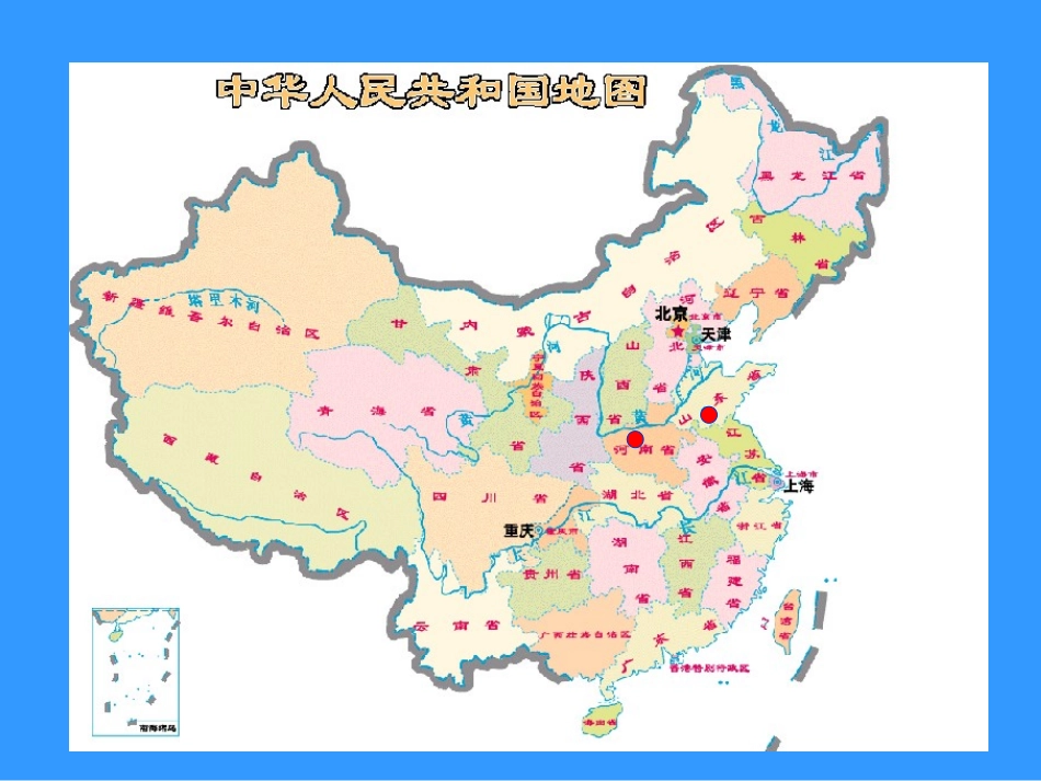 《孔子拜师》课件2_第3页