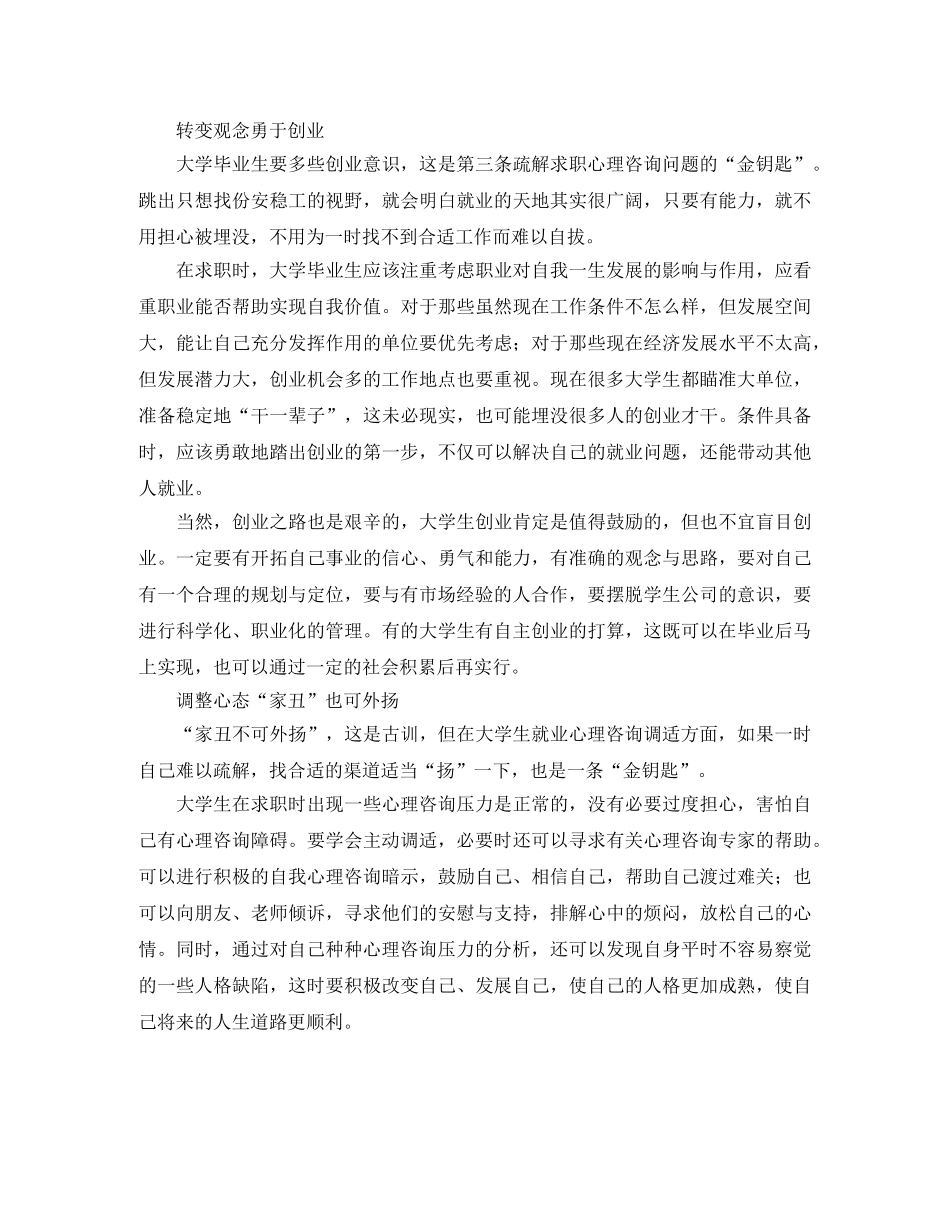 实用的求职自我介绍方法 _第2页