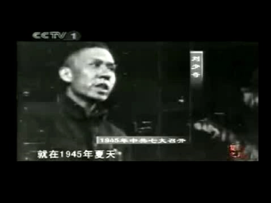 新中国的民主政治建设_第1页