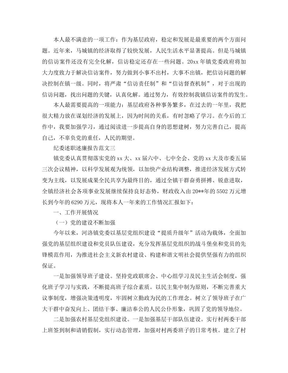 新年新气象小学生演讲稿范文 _第3页