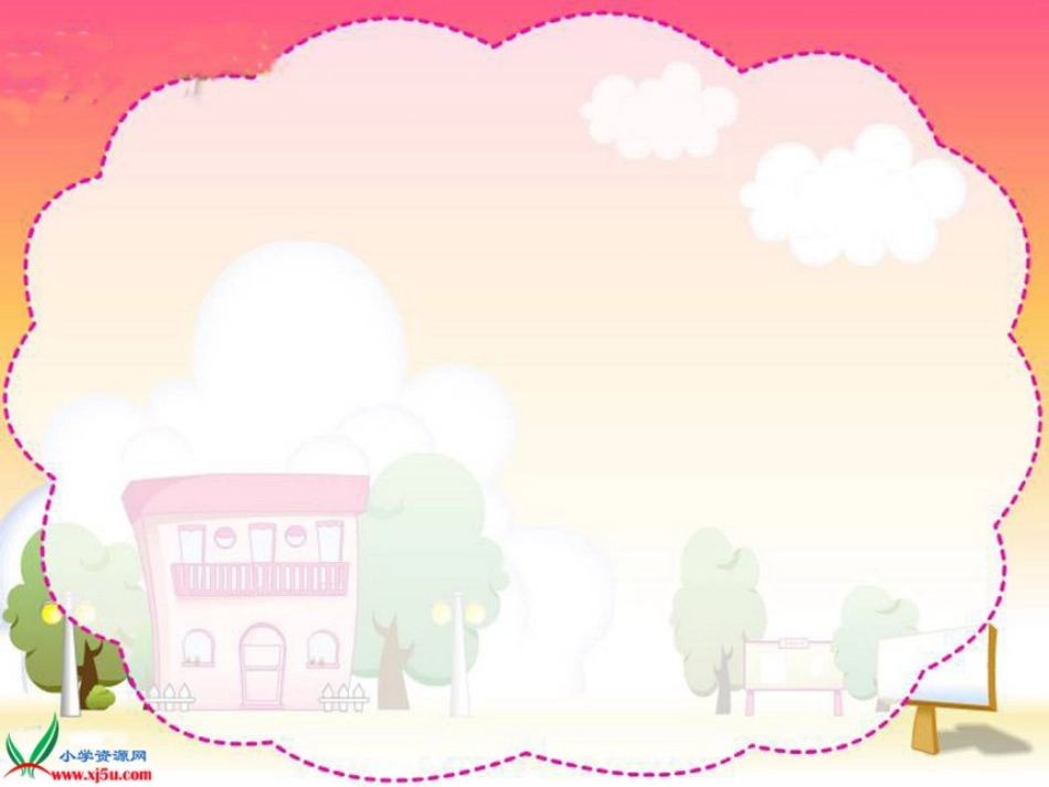 我棒你也棒课件_第3页