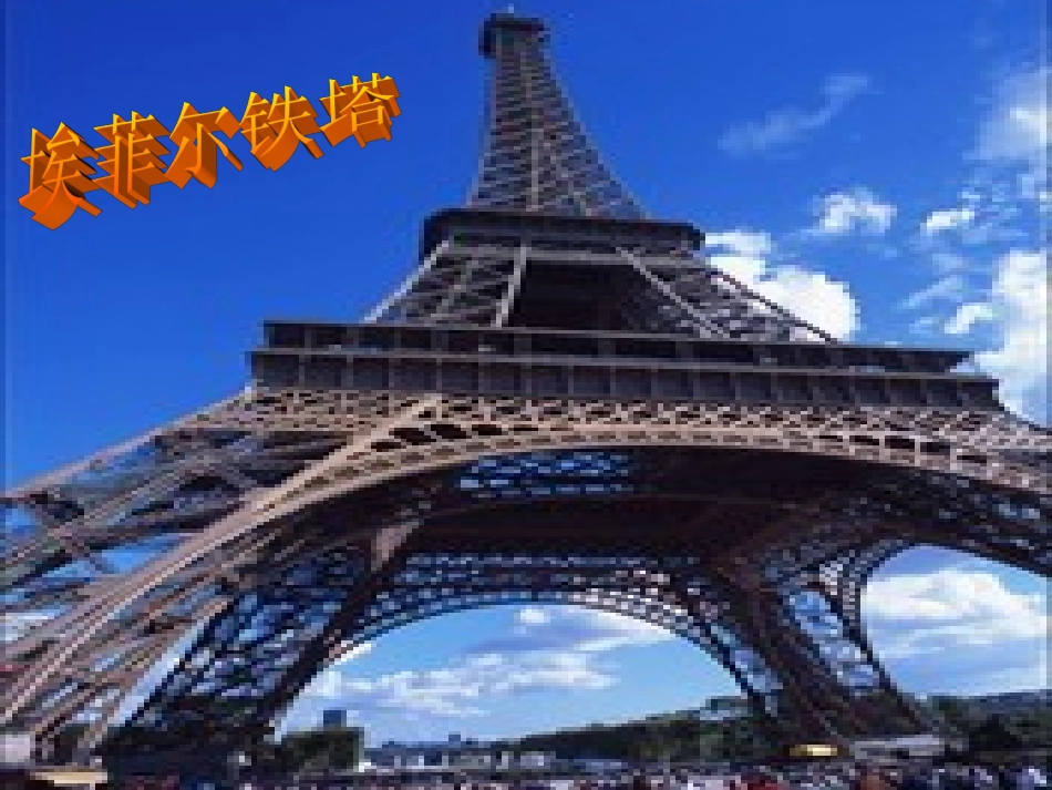 阿依古丽艾买提欧洲到处静悄悄_第3页
