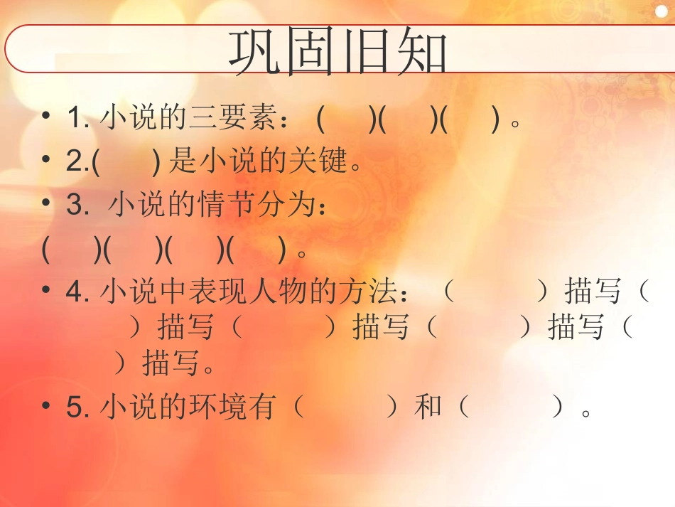 安金萍《我的叔叔于勒》课件3_第2页