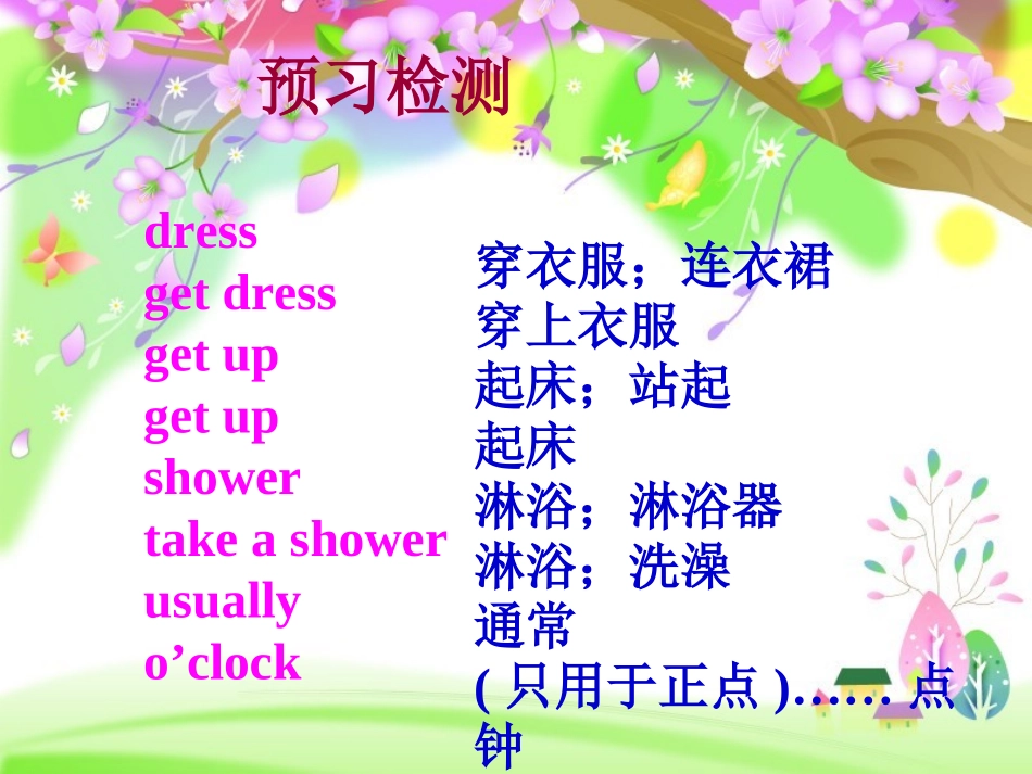 【推荐】Unit2Whattimedoyougotoschool（课件2）_第3页