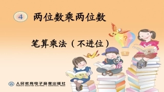 两位数乘两位数7