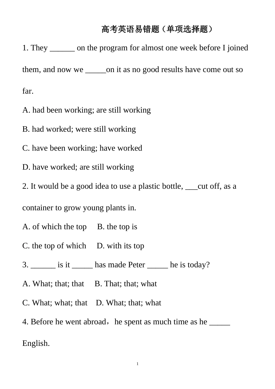高考英语易错题_第1页