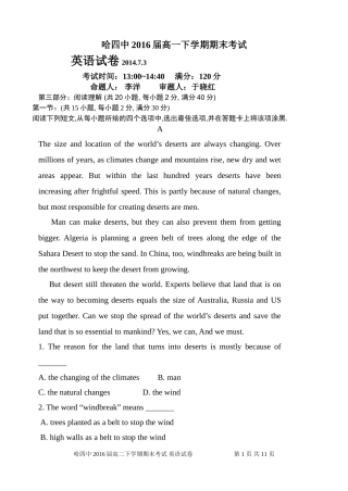 高一英语期末考试题