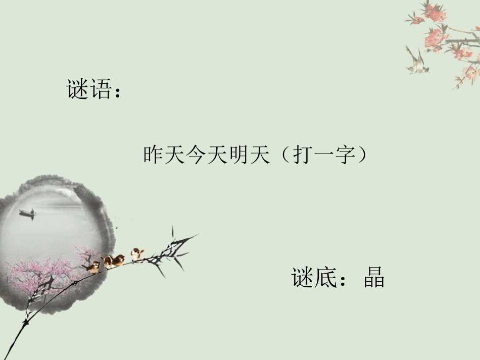 家乡变化大 (2)_第2页