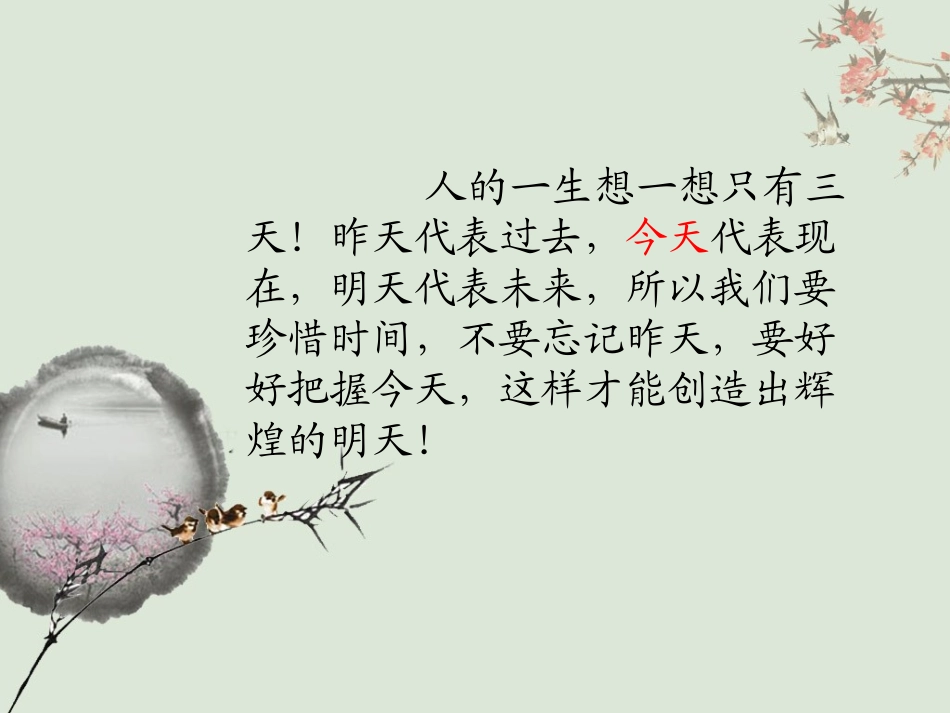家乡变化大 (2)_第3页