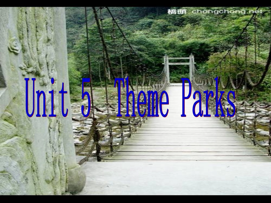 高一英语人教课标必修4Unit5ThemeParksReading［课件］_第1页